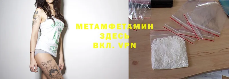 как найти наркотики  Родники  OMG ССЫЛКА  Первитин Methamphetamine 